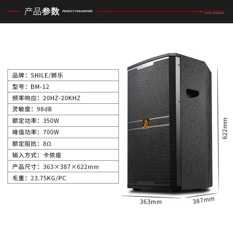 狮乐三剑客 专业舞台音响套装的听觉革命与家影院级体验探秘