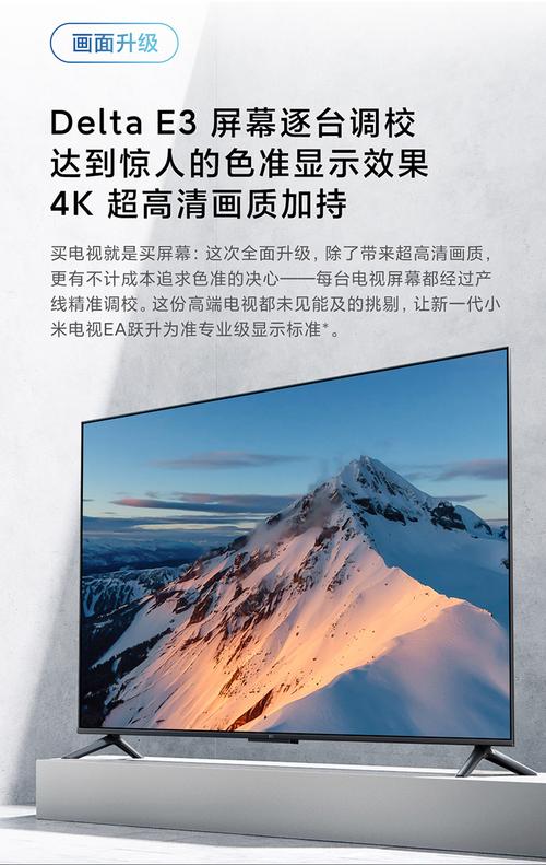 【小米(mi)家用视听设备ea65】 小米(mi) 电视ea65 2022款【价格 图片
